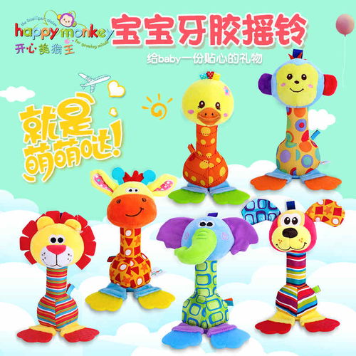 從東莞工廠到家庭樂園 解析‘Happy Monkey’嬰兒玩具牙膠搖鈴的獨(dú)特魅力